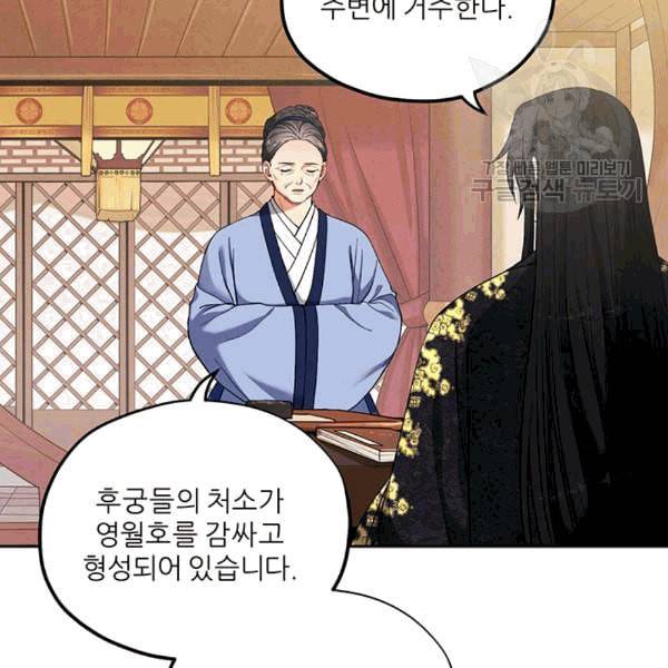 태양의 주인 24화 1