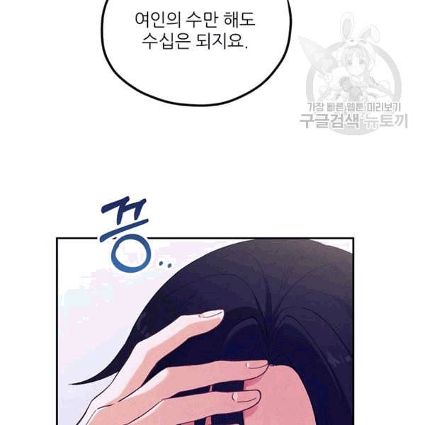 태양의 주인 24화 2