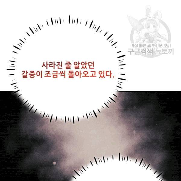 태양의 주인 24화 4