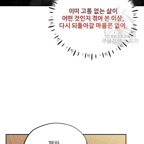 태양의 주인 24화 5
