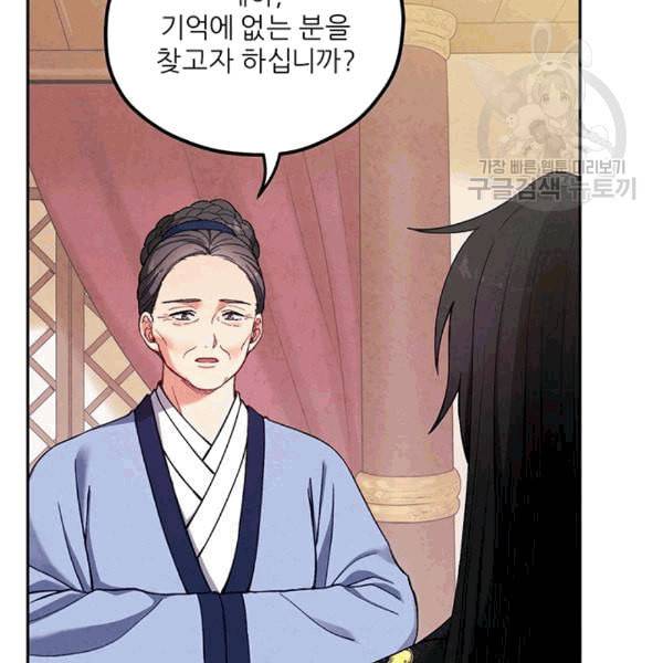 태양의 주인 24화 6