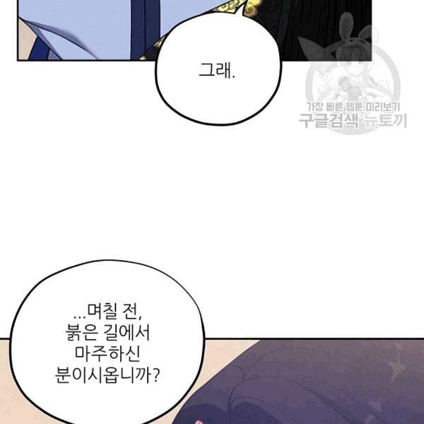 태양의 주인 24화 7