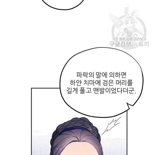 태양의 주인 24화 9