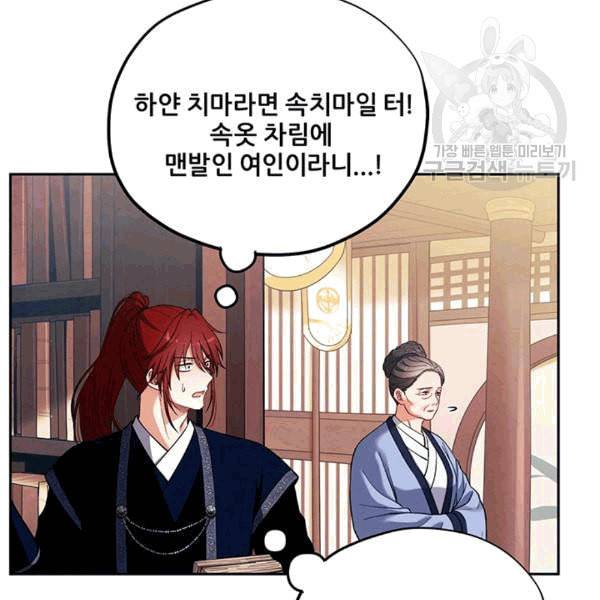 태양의 주인 24화 11