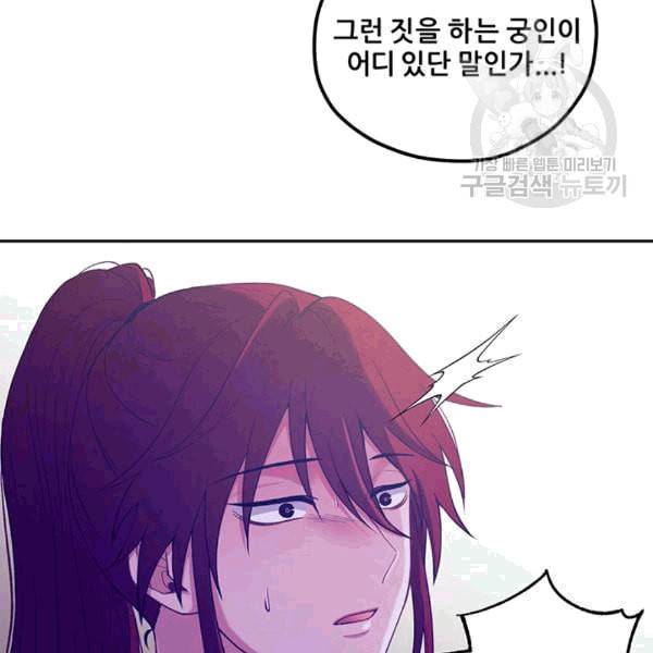 태양의 주인 24화 12