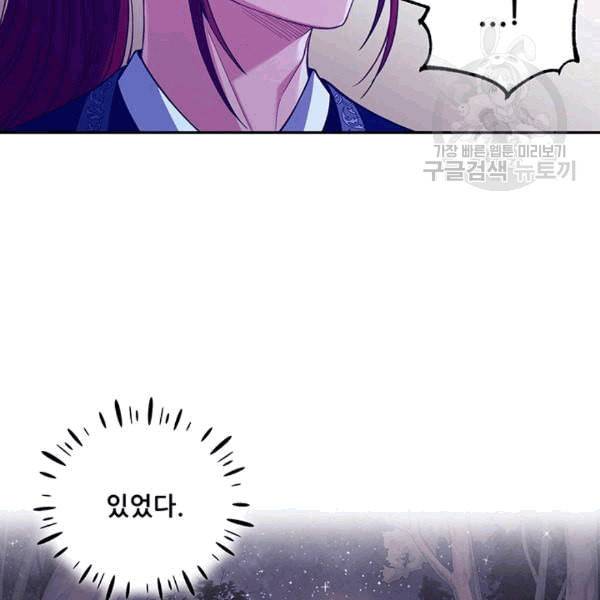 태양의 주인 24화 13