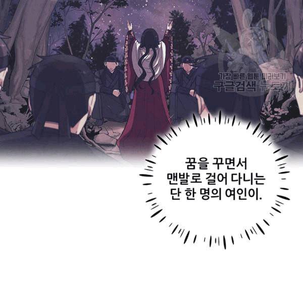 태양의 주인 24화 14
