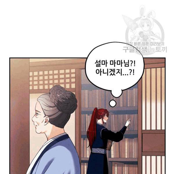 태양의 주인 24화 15