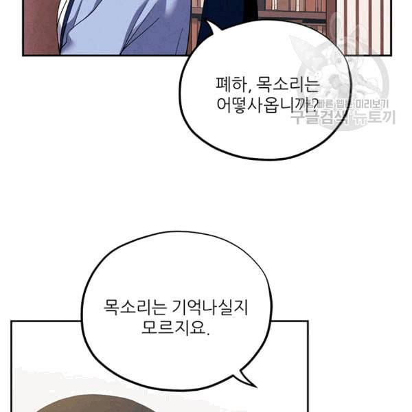 태양의 주인 24화 16