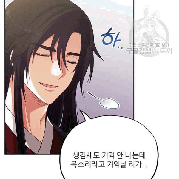 태양의 주인 24화 17
