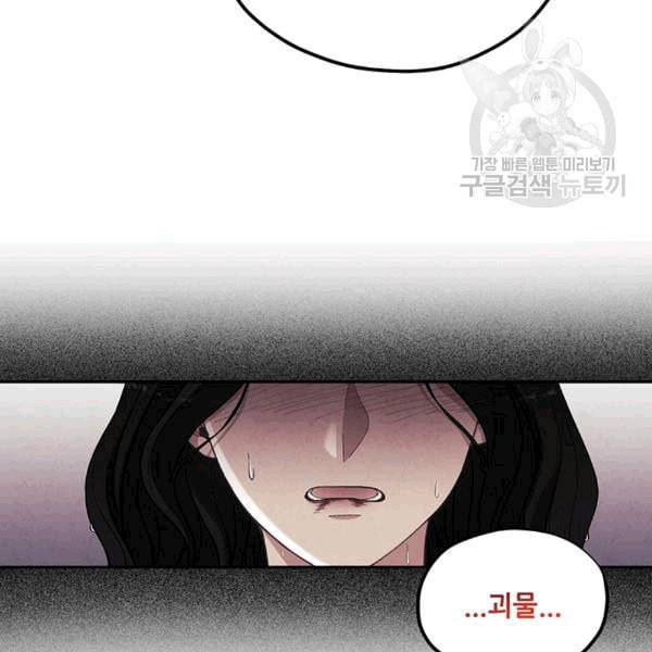 태양의 주인 24화 18
