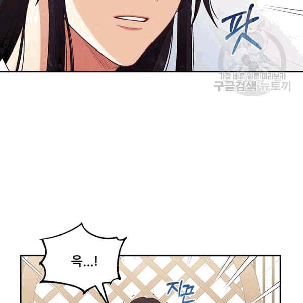 태양의 주인 24화 20