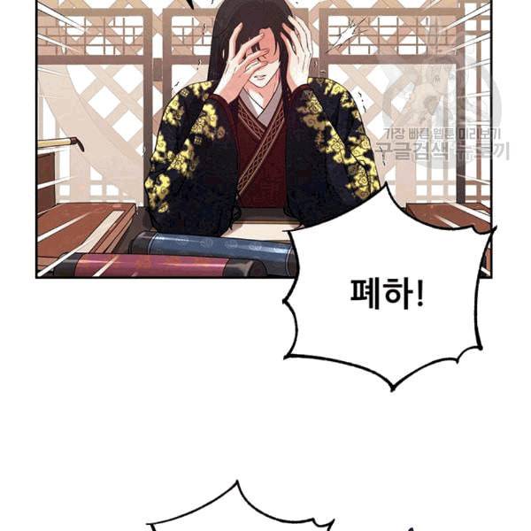 태양의 주인 24화 21