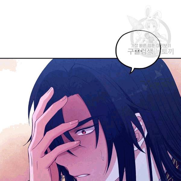 태양의 주인 24화 26