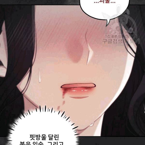 태양의 주인 24화 30