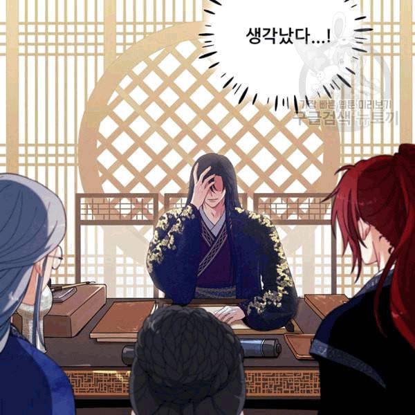 태양의 주인 24화 34