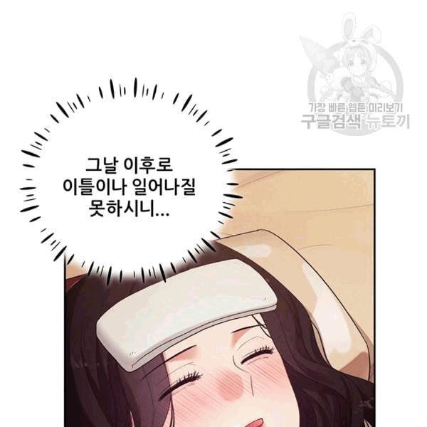 태양의 주인 24화 39