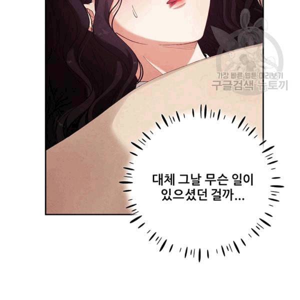 태양의 주인 24화 40