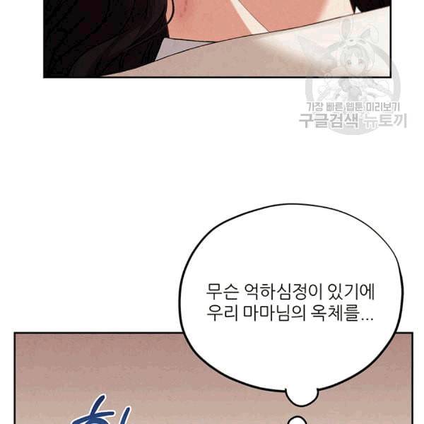 태양의 주인 24화 42