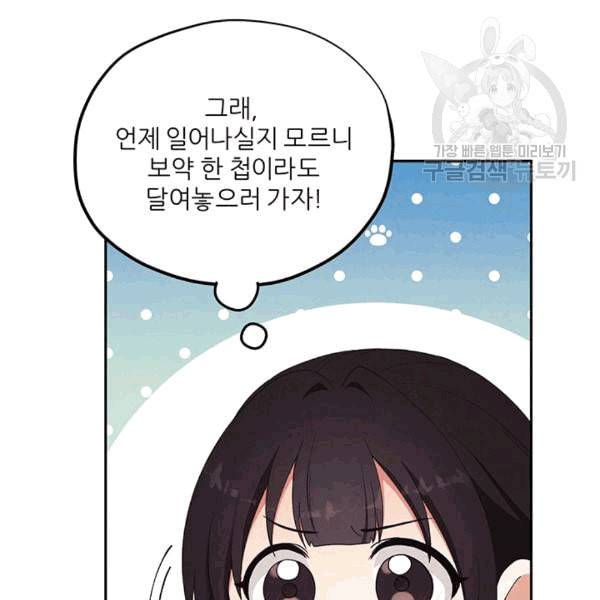 태양의 주인 24화 44