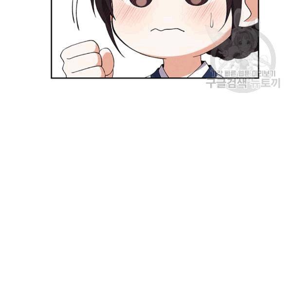태양의 주인 24화 45