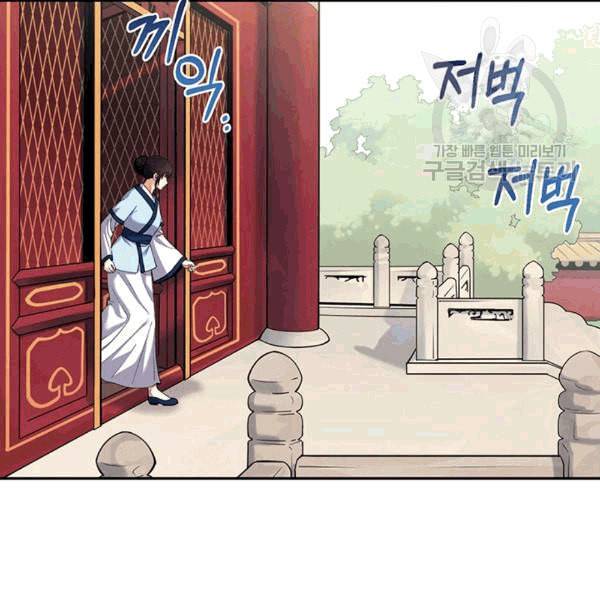 태양의 주인 24화 46