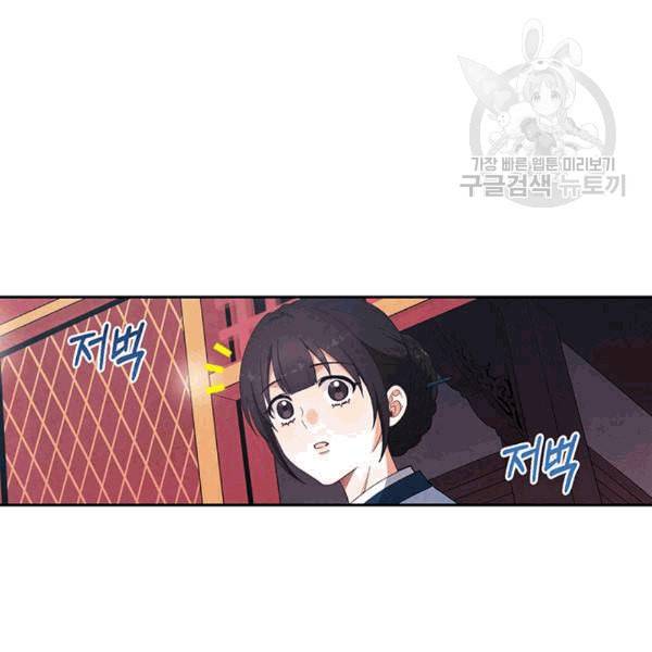 태양의 주인 24화 47