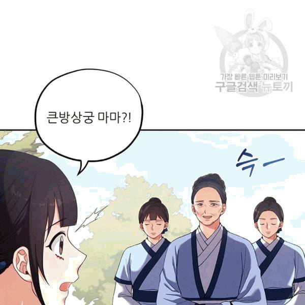태양의 주인 24화 48