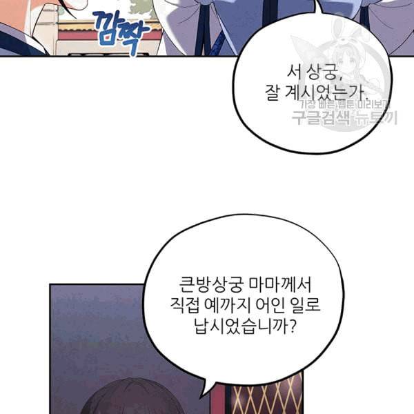 태양의 주인 24화 49