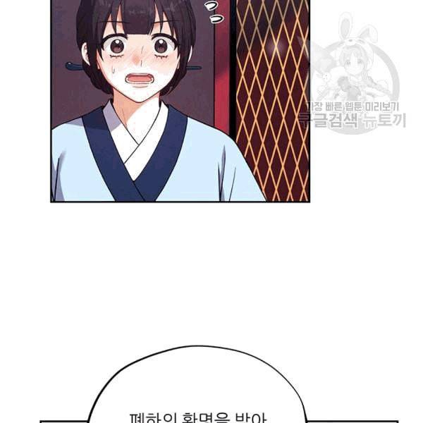 태양의 주인 24화 50