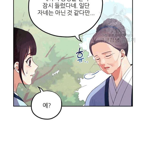 태양의 주인 24화 51