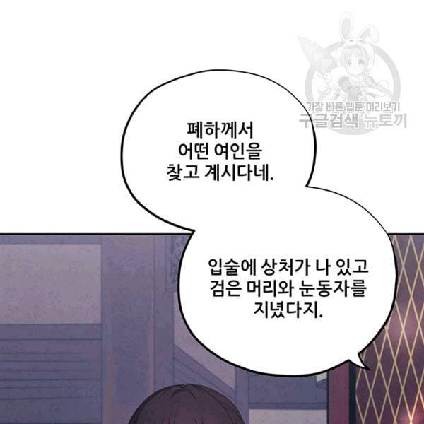 태양의 주인 24화 52