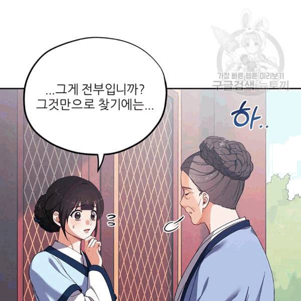 태양의 주인 24화 54