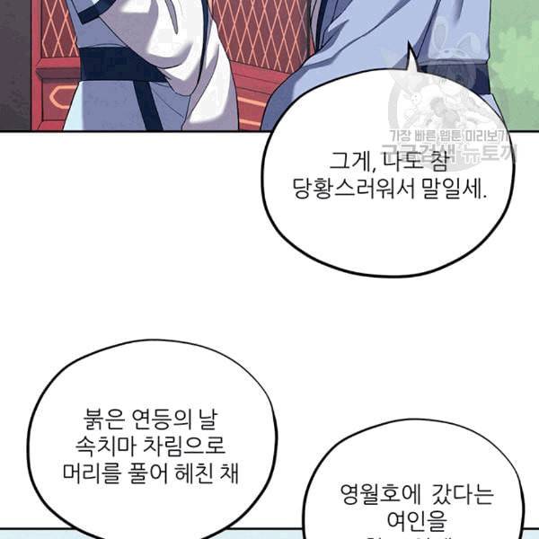 태양의 주인 24화 55