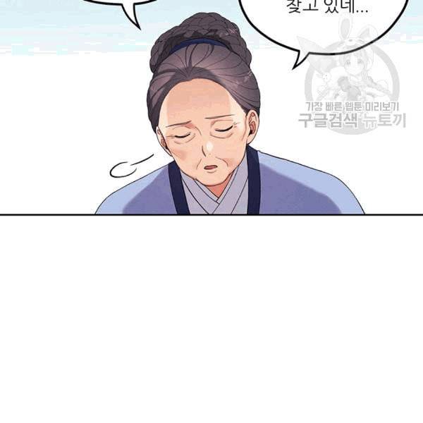 태양의 주인 24화 56