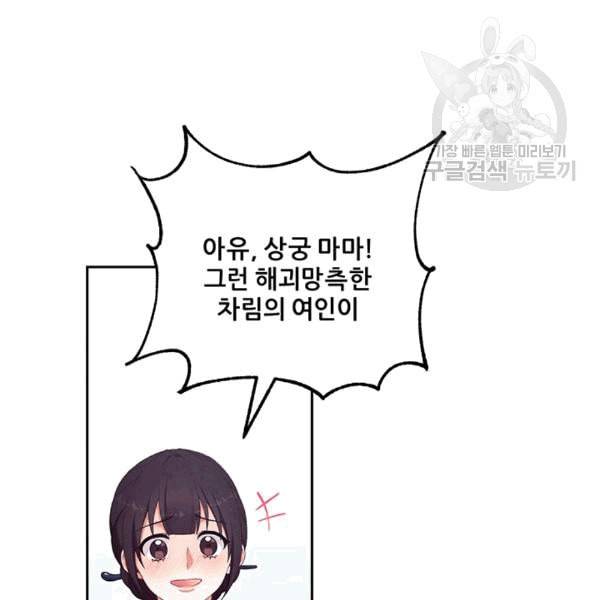 태양의 주인 24화 57