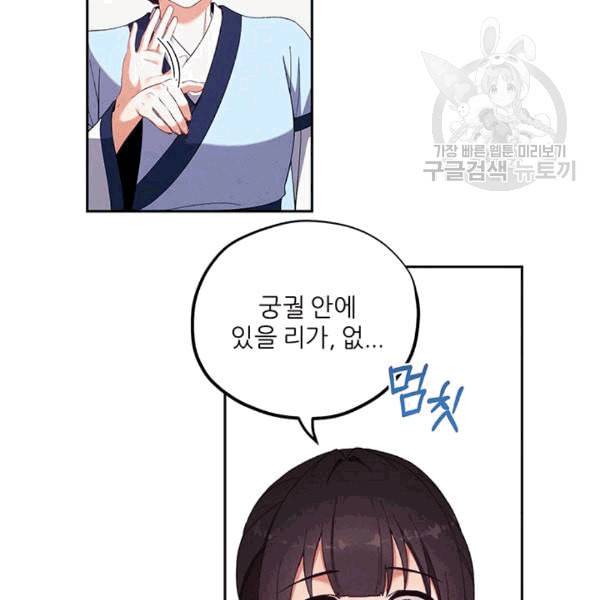 태양의 주인 24화 58
