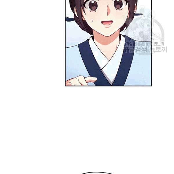 태양의 주인 24화 59