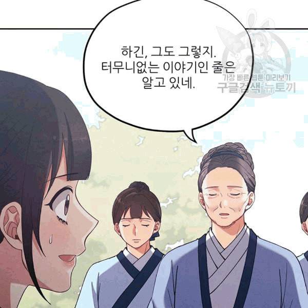 태양의 주인 24화 60