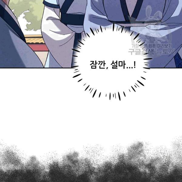 태양의 주인 24화 61