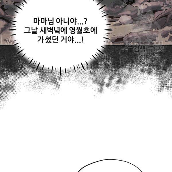 태양의 주인 24화 63