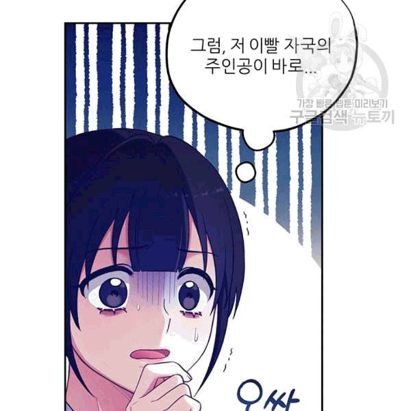 태양의 주인 24화 64