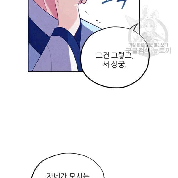 태양의 주인 24화 65
