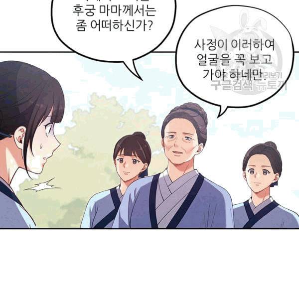 태양의 주인 24화 66