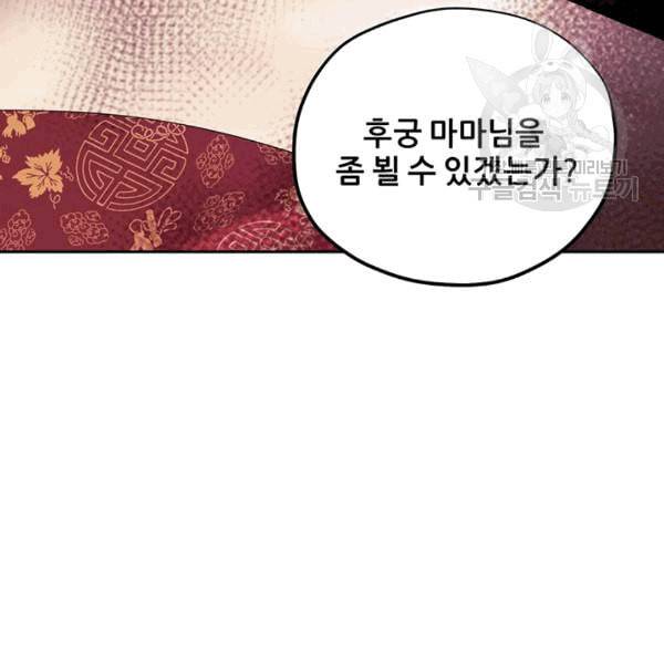 태양의 주인 24화 68