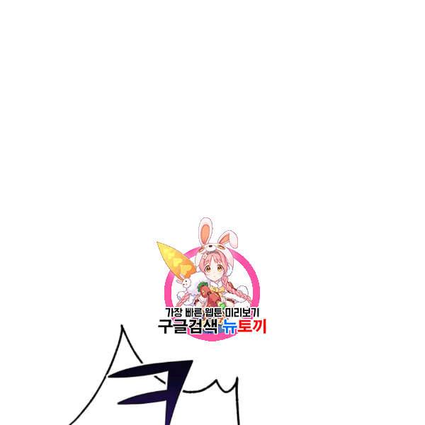 백작가의 망나니가 되었다 34화 1