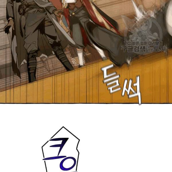 백작가의 망나니가 되었다 34화 3