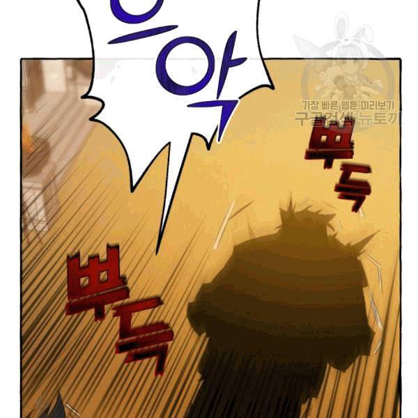 백작가의 망나니가 되었다 34화 6