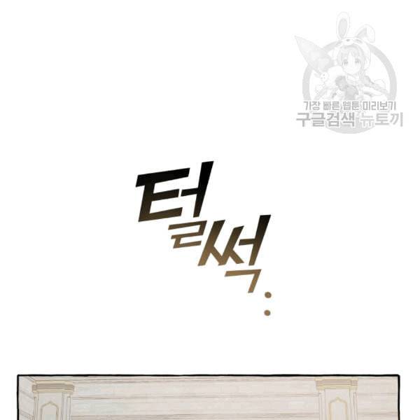 백작가의 망나니가 되었다 34화 17