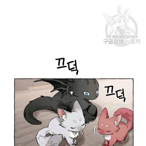 백작가의 망나니가 되었다 34화 22